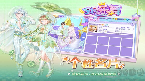 全民樂舞更新版