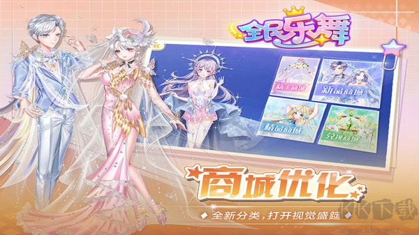 全民樂舞更新版