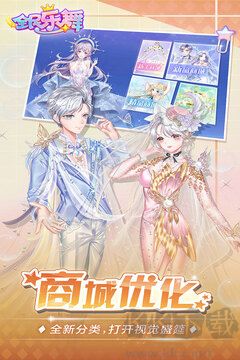 全民樂舞更新版