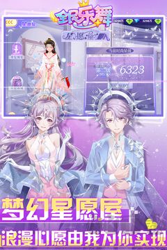 全民樂舞更新版