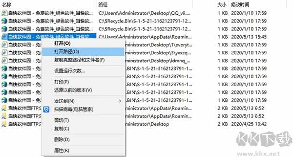 everything(文件搜索軟件)
