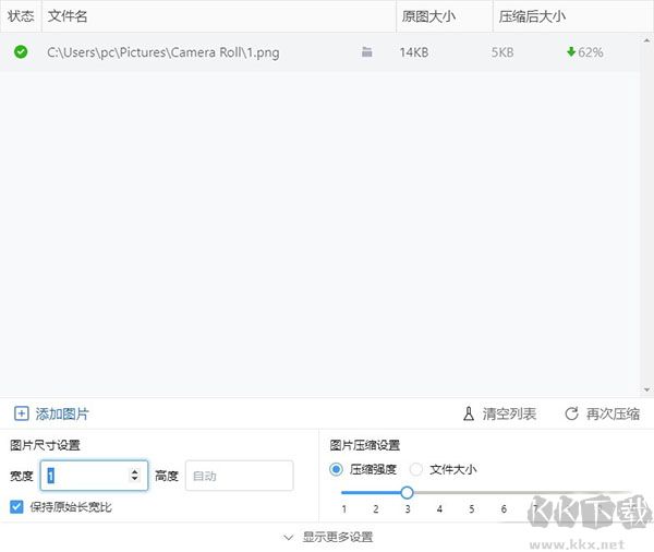 圖壓專業(yè)版