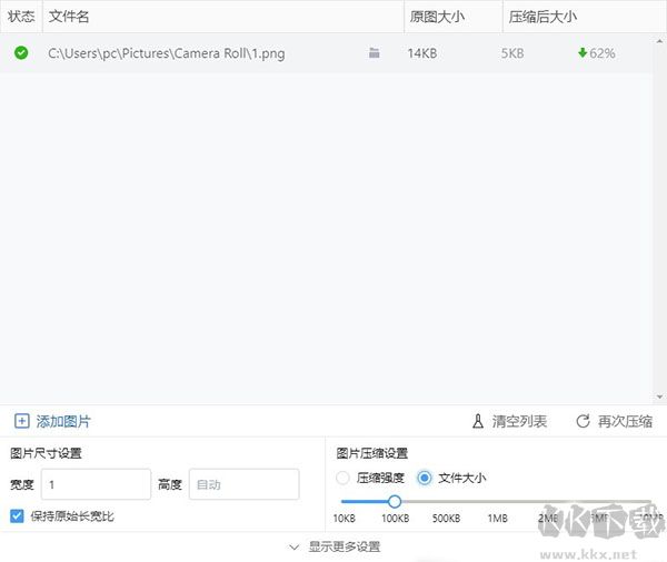 圖壓專業(yè)版