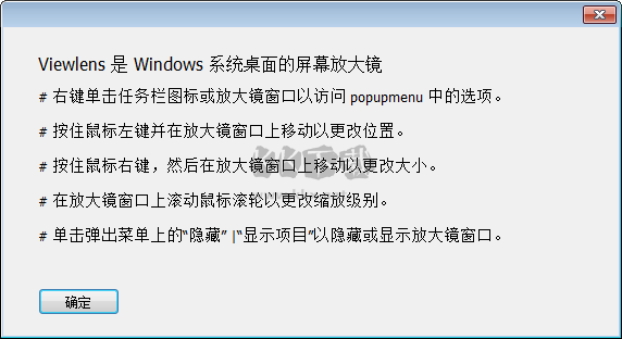 Viewlens(屏幕放大鏡)