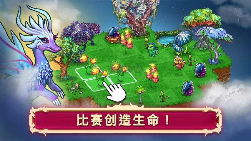 合成龍無限貨幣版