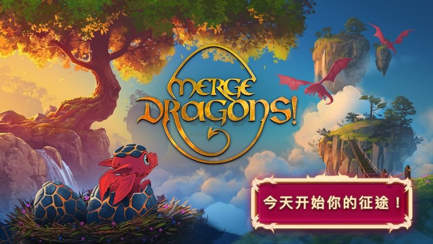 合成龍無限貨幣版