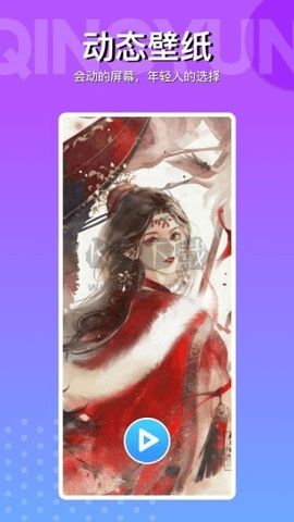 動(dòng)動(dòng)壁紙高清版