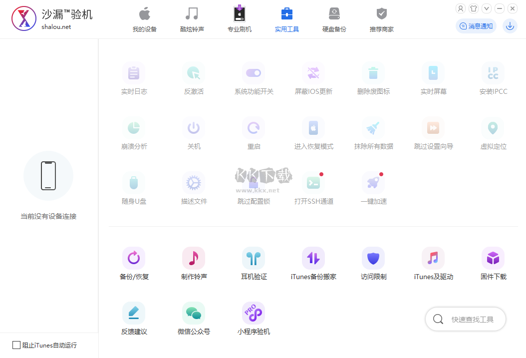 沙漏驗(yàn)機(jī)
