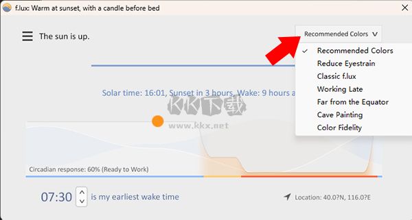 flux(自動(dòng)護(hù)眼工具)