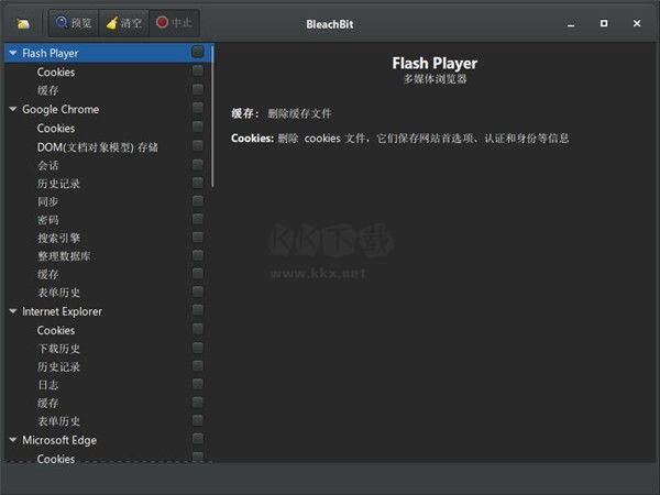 BleachBit(磁盤清理工具)