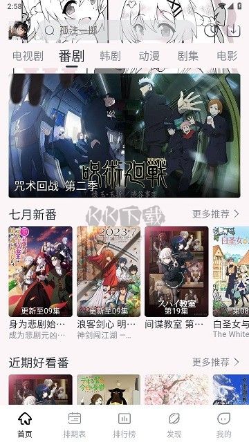 星影視頻免費(fèi)版