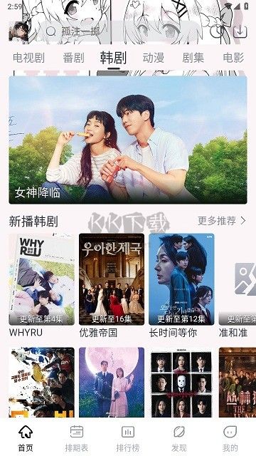 星影視頻免費(fèi)版