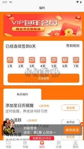 文樓小說免費版