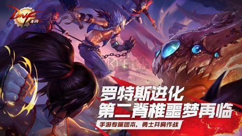 地下城與勇士DNF韓服