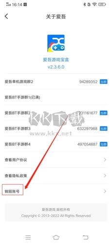 愛吾游戲?qū)毢性趺醋N賬號3
