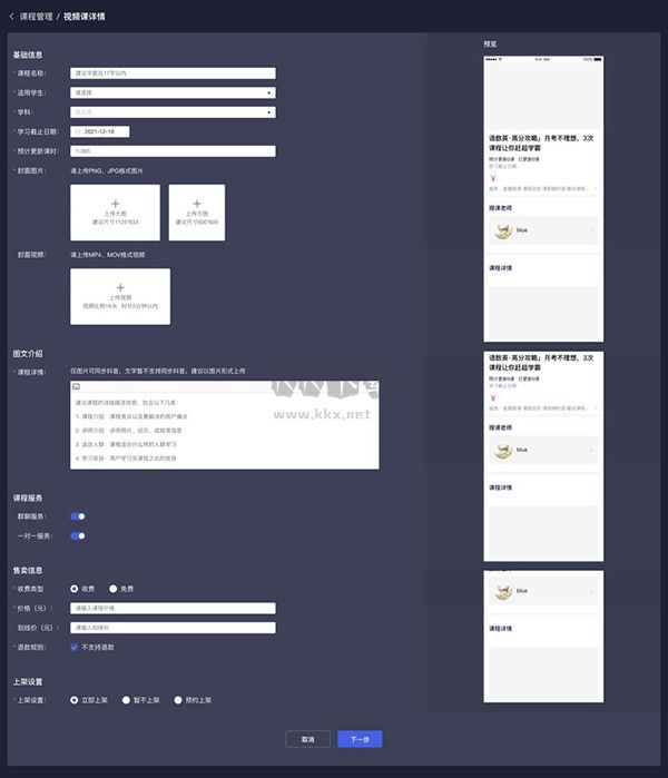 學(xué)浪學(xué)生版電腦版