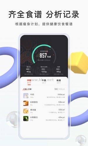 當(dāng)燃運(yùn)動(dòng)app