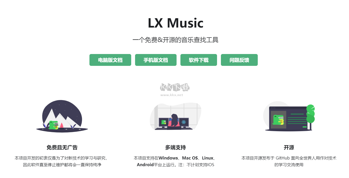 洛雪音樂app最新版