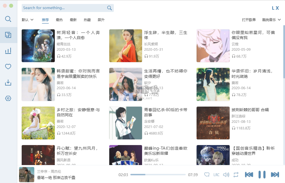 洛雪音樂app最新版