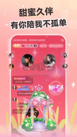 心動開黑免費版