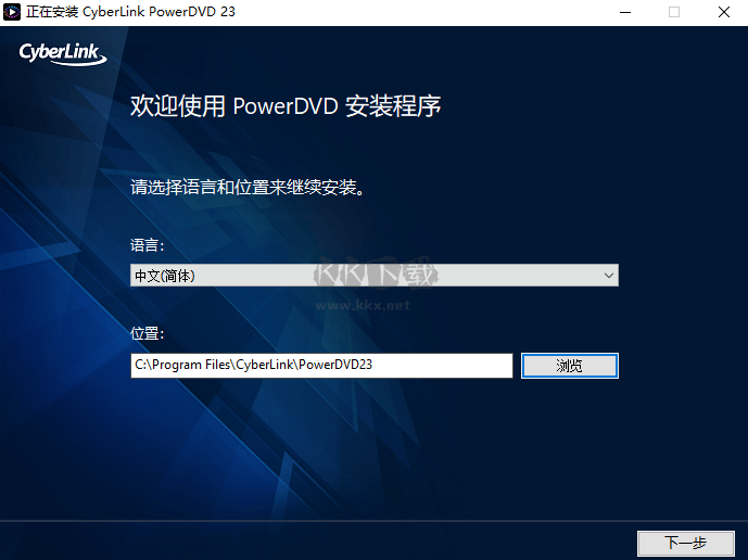 訊連科技powerdvd(視頻播放器)