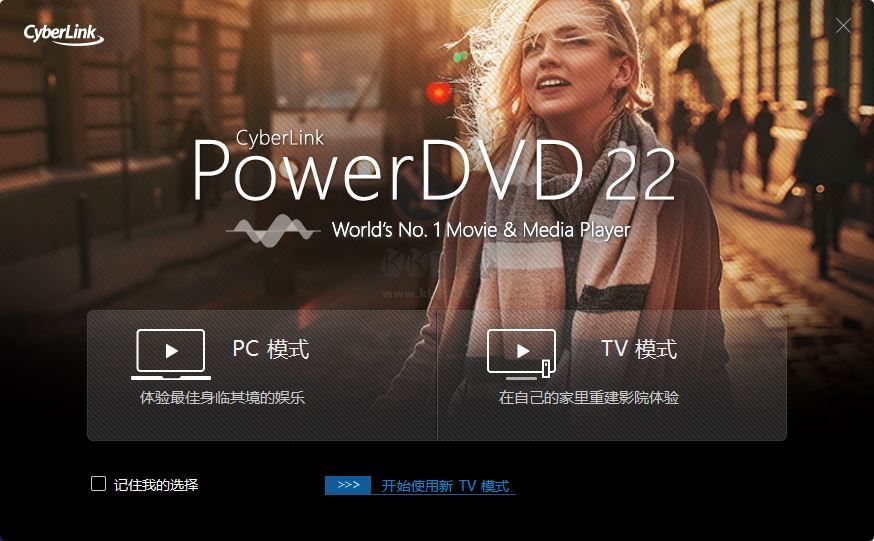 訊連科技powerdvd(視頻播放器)
