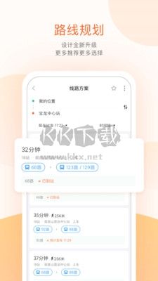 掌上公交app宣傳圖2