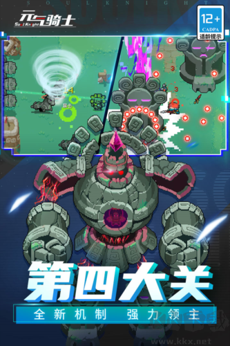 元氣騎士無敵破解版