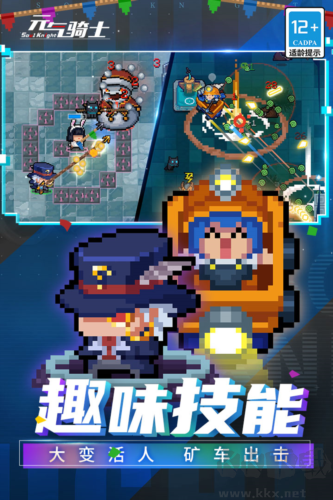 元氣騎士無敵破解版