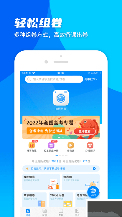 菁優(yōu)網(wǎng)手機版