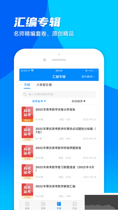 菁優(yōu)網(wǎng)手機版