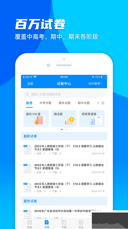 菁優(yōu)網(wǎng)手機版