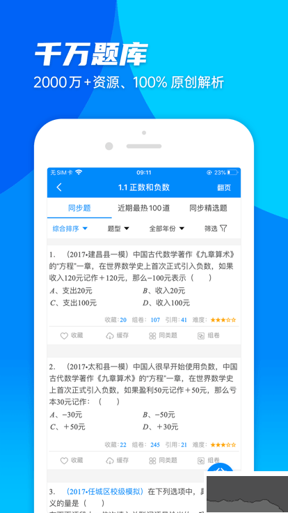 菁優(yōu)網(wǎng)手機版