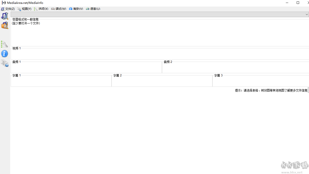 mediainfo(視頻參數(shù)檢測(cè)工具)