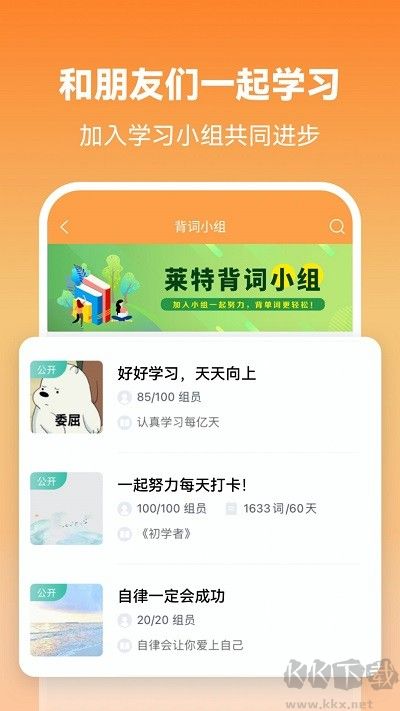 萊特英語背單詞破解版