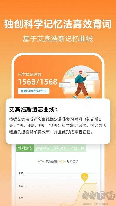 萊特英語背單詞破解版