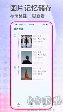 摳圖神手下app安卓版