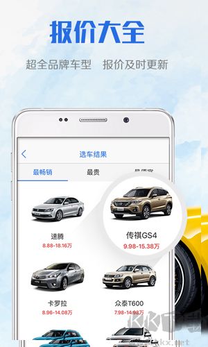 易車app手機(jī)版2