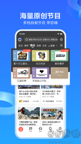 易車app手機(jī)版