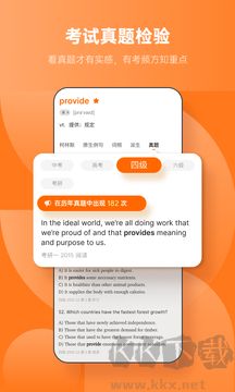 不背單詞app破解版