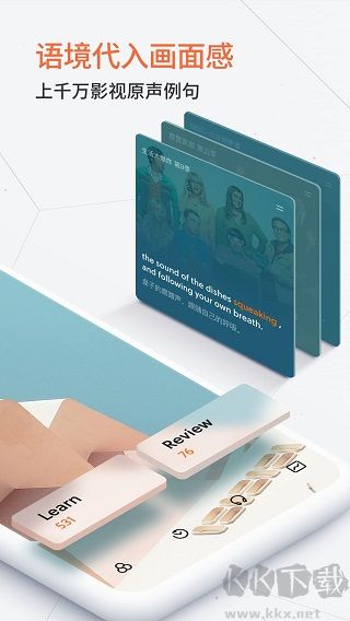 不背單詞app破解版