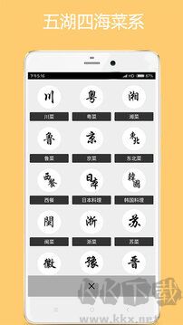 美食廚房app安卓版