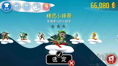 滑雪大冒險免費版