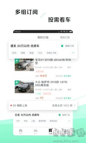 車速拍APP