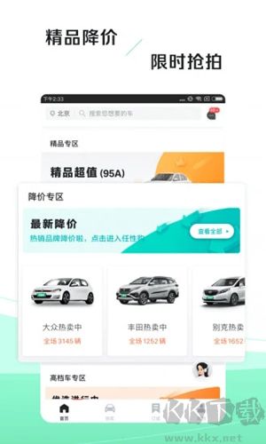 車速拍APP