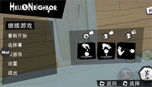 你好鄰居內(nèi)置菜單版