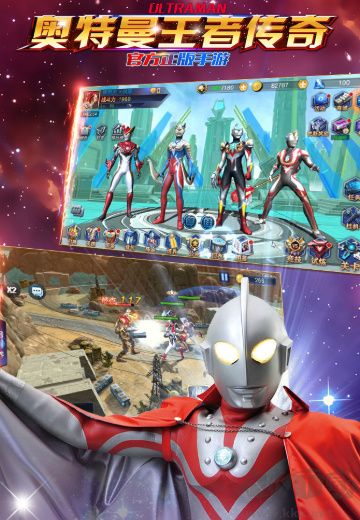 奧特曼王者傳奇最新版