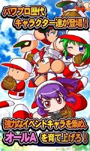 實(shí)況野球中文版