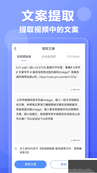 ai寫作鵝手機(jī)版