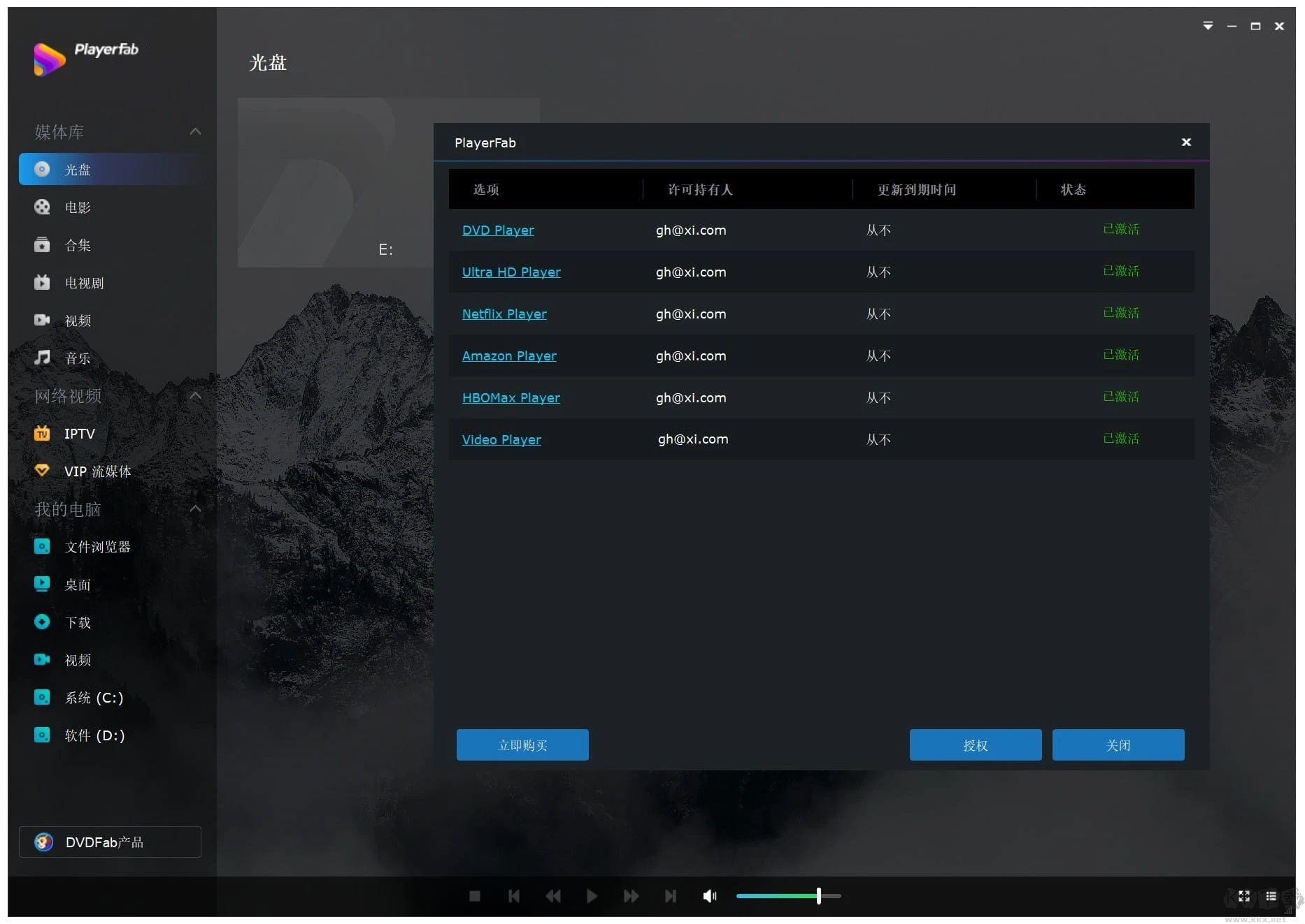 PlayerFab(藍(lán)光高清播放器)
